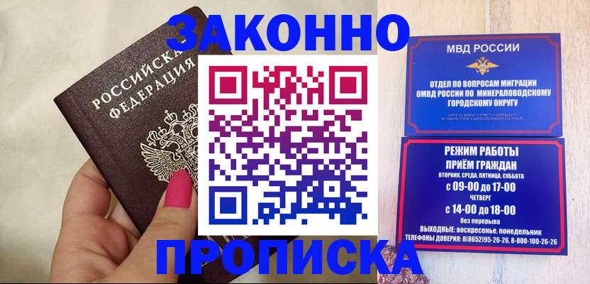 прописка для школы в Краснослободске