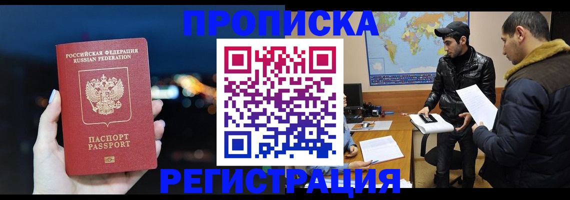 прописка для кредита в Краснослободске