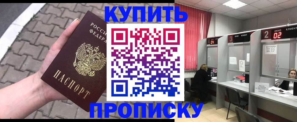 временная регистрация собственник в Краснослободске
