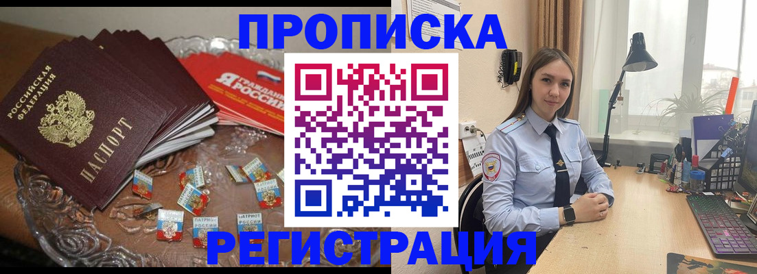 регистрация для школы в Краснослободске